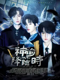 TNT：神谕降临时
