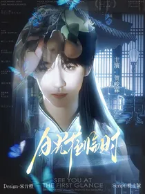 TNT：月光莅临时