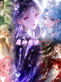 魔法使者：魔法守护者