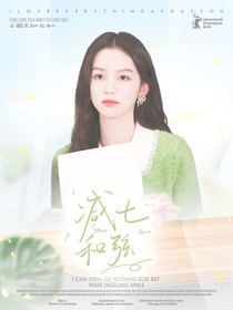 奋斗吧少年：减七和弦