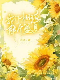斗龙：我们相约在那个盛夏