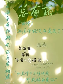 总有雨