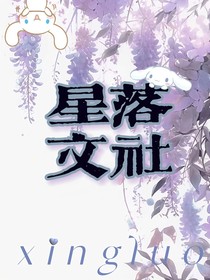 星落文社