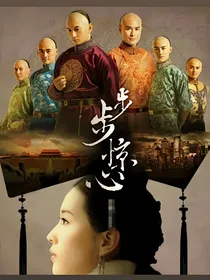 综影视：穿越女主带着剧情和金手指杀疯了