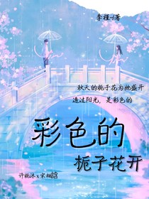 彩色的栀子花开