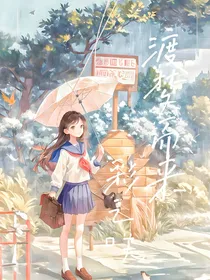 渡梦而来彩之咲