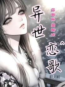TNT时代少年团：异世恋歌