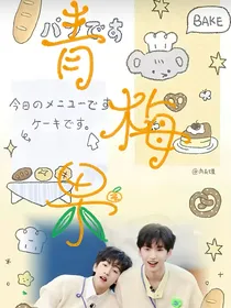 青莓果