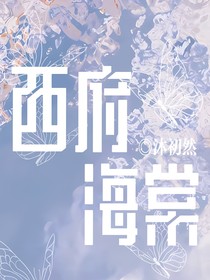 （原创）西府海棠