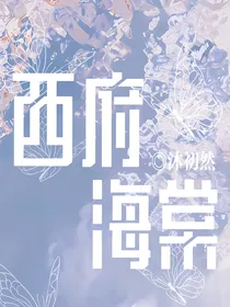 （原创）西府海棠