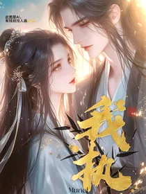 我执：溺于己心