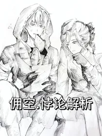 佣空悖论解析