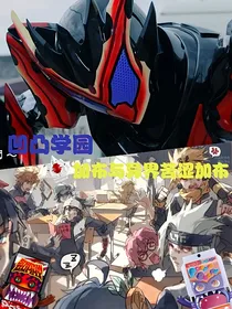 凹凸学园：加布与异界的苦涩加布-d992