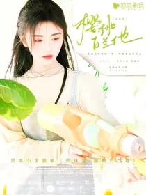 TF四代：樱桃白兰地