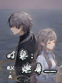 时黎：燃犀