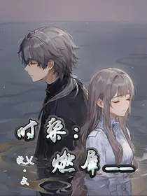 时黎：燃犀
