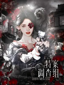 TF三代：特案调查组2