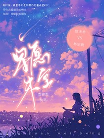 星愿未空