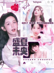 TNT：盛夏未央