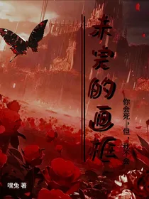 未完的画框