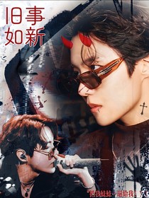 BTS：旧事如新