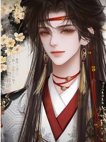 读心，发现男人都喜欢我