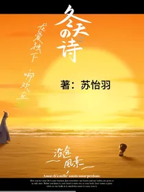 龙爱独下，哪欢丘