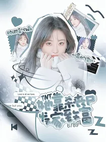 TNT：她靠杀丧尸发家致富