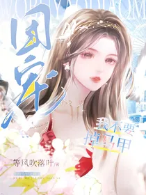 团宠：我不要掉马甲