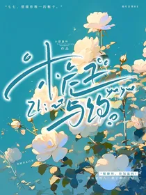栀子与约