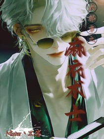 大都市之麻衣术士
