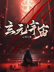 玄元宇宙