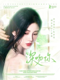 蔡徐坤：深吻你