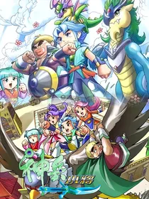 神兵小将：未走完的路