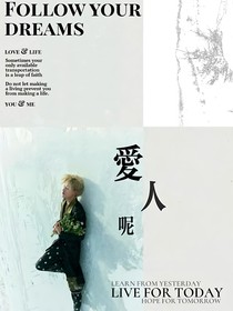 张极：愛人呢