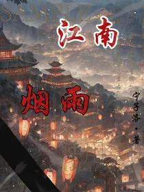 全明星TNT：烟雨江南