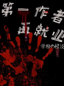 第一作者再就业