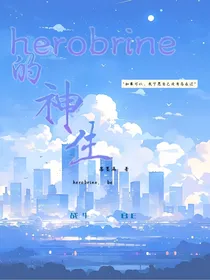 herobrine的神生