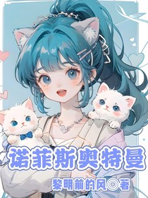诺菲斯奥特曼