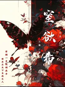 窒欲希