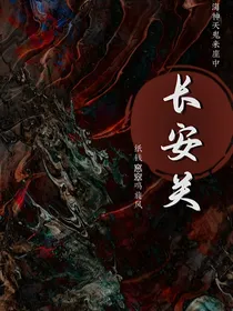 长安关
