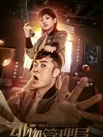 动物管理局：龙蝠