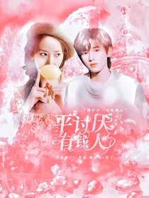 TNT：平等讨厌有钱人