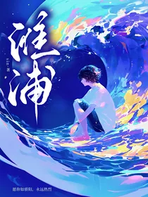 淮浦