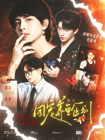 院人：团宠养鱼企划