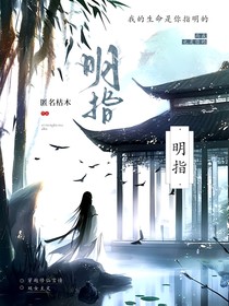 明指