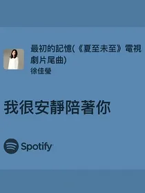 晴日语