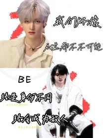 左邓：身份的枷锁