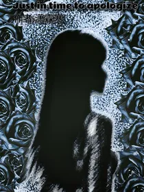 哥哥姐姐——我错了