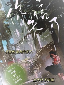 她失信了……